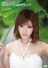 SOE-960 Reduce Mosaic