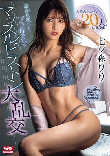 SONE-179 Reduce Mosaic