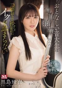 SONE-187 Reduce Mosaic