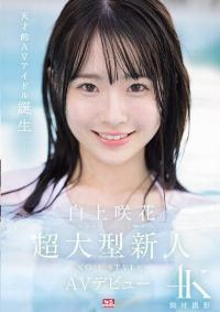 SONE-218 Chinese Subtitle