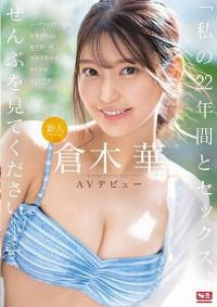 SONE-223