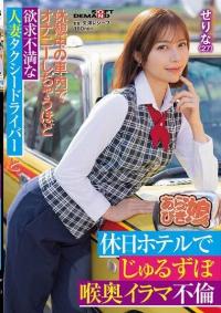 SPLY-016