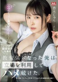 SSIS-986 English Subtitle