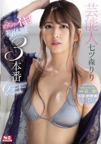 SSNI-877 Reduce Mosaic