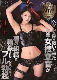 STARS-202 English Subtitle