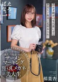 SUWK-010 Chinese Subtitle