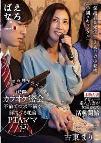 SUWK-012 Chinese Subtitle