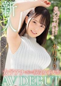 WAAA-187 Reduce Mosaic