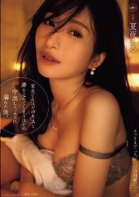 YUJ-018 Reduce Mosaic