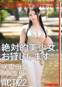 MAS-084 Reduce Mosaic