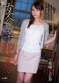 ADN-166 Reduce Mosaic