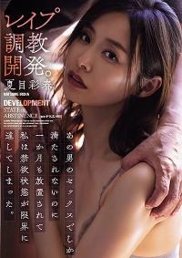 ADN-534 English Subtitle