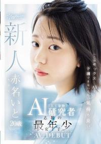 CAWD-671 Reduce Mosaic