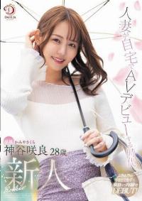 DLDSS-329 Reduce Mosaic