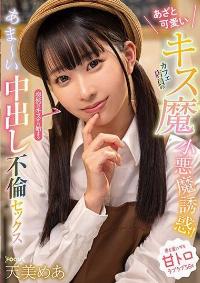 FOCS-198 Reduce Mosaic