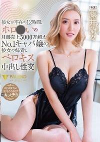 FSDSS-786 Reduce Mosaic