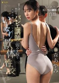 FSDSS-814 Reduce Mosaic