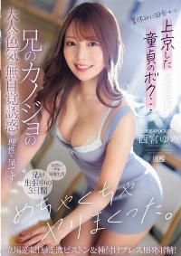 IPZZ-289