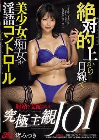 JUFE-552 English Subtitle