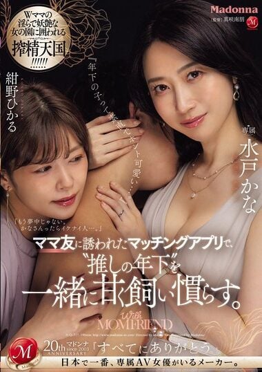 JUQ-717 Reduce Mosaic