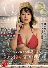 JUQ-745 Reduce Mosaic