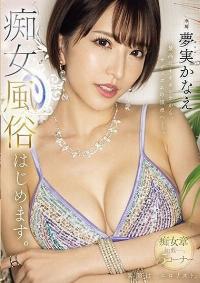 MEYD-885 English Subtitle