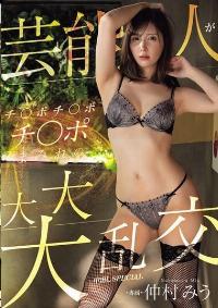 MIDV-761 Reduce Mosaic