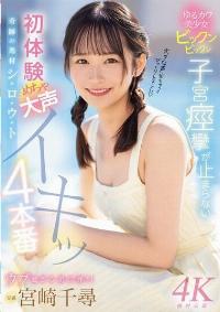 MIDV-766 Reduce Mosaic