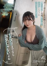 MOON-027 Reduce Mosaic