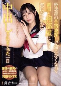 MUDR-257 English Subtitle