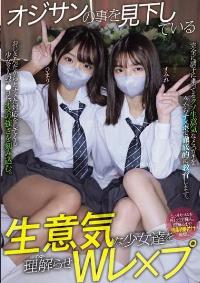 MUKD-506 Reduce Mosaic