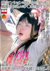 NHDTA-682 Reduce Mosaic