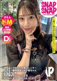 786SNA-014
