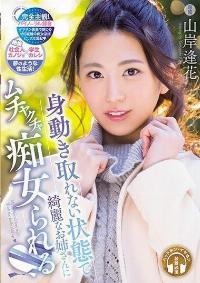 PRED-068 Reduce Mosaic