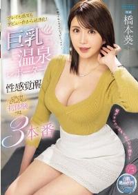 PRED-689 Chinese Subtitle
