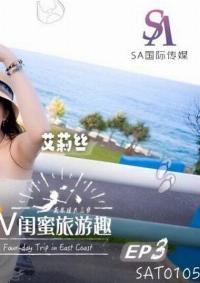 SAT-0105