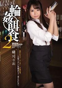 SHKD-695 Reduce Mosaic