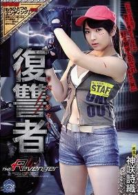 SHKD-827 Reduce Mosaic