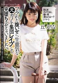 SHKD-906 Reduce Mosaic