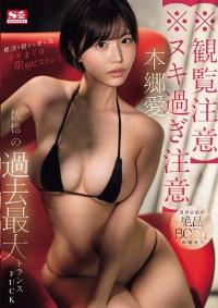 SONE-210 Reduce Mosaic