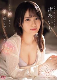 SONE-216 Reduce Mosaic