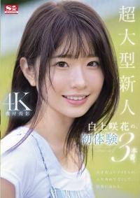 SONE-219 Reduce Mosaic