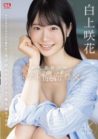 SONE-240 Reduce Mosaic