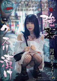 SORA-531 Reduce Mosaic