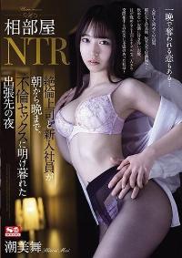 SSIS-098 Reduce Mosaic