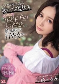 SSNI-978 Reduce Mosaic