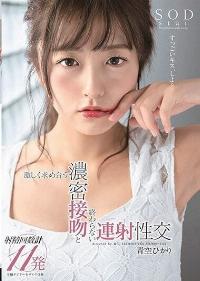 STARS-211 Reduce Mosaic