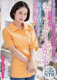 STARS-980 English Subtitle