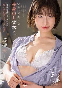 STARS-986 English Subtitle