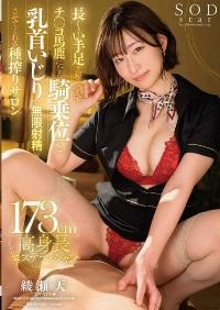 START-058 Reduce Mosaic